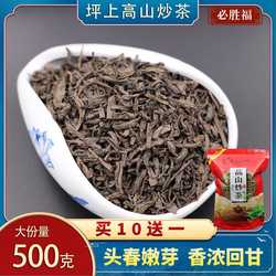 坪上炒茶揭阳高山大洋揭西潮汕五房绿茶芯特产级浓香茶叶心便宜