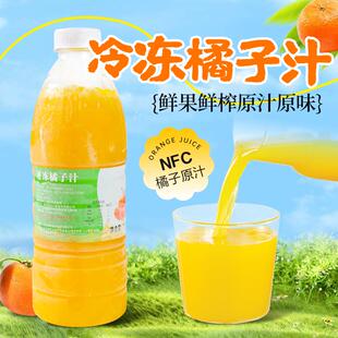 冷冻蜜桔汁饮料多肉大橘 速冻橘子汁果蔬汁鲜果茶奶茶店专用原料