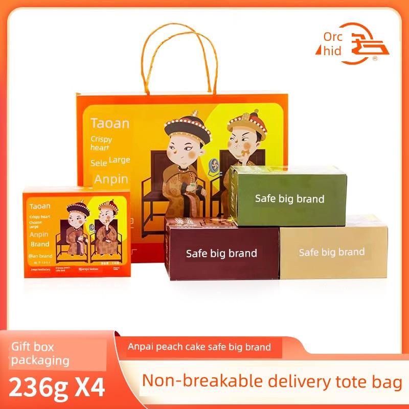 安牌桃酥乐平桃酥饼236gx4不易碎款江西老字号特产中国桃酥王礼盒