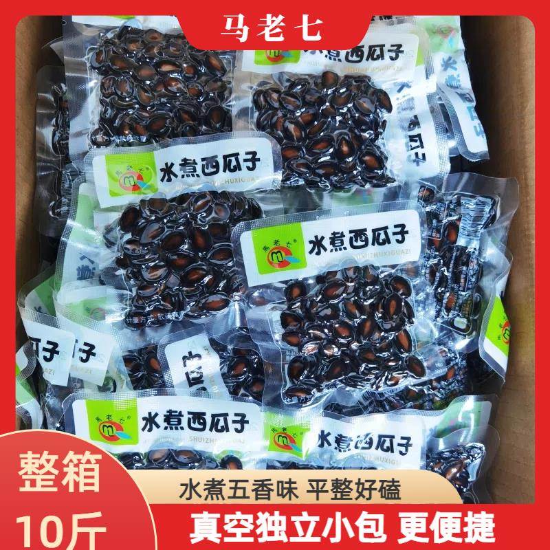马老七湿西瓜子独立小包散装整箱10斤真空包装茶水瓜子五香零食