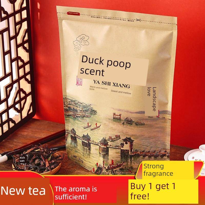 【买1送1】鸭屎香凤凰单丛茶单枞茶单丛单枞凤凰茶乌龙茶香茶柠檬