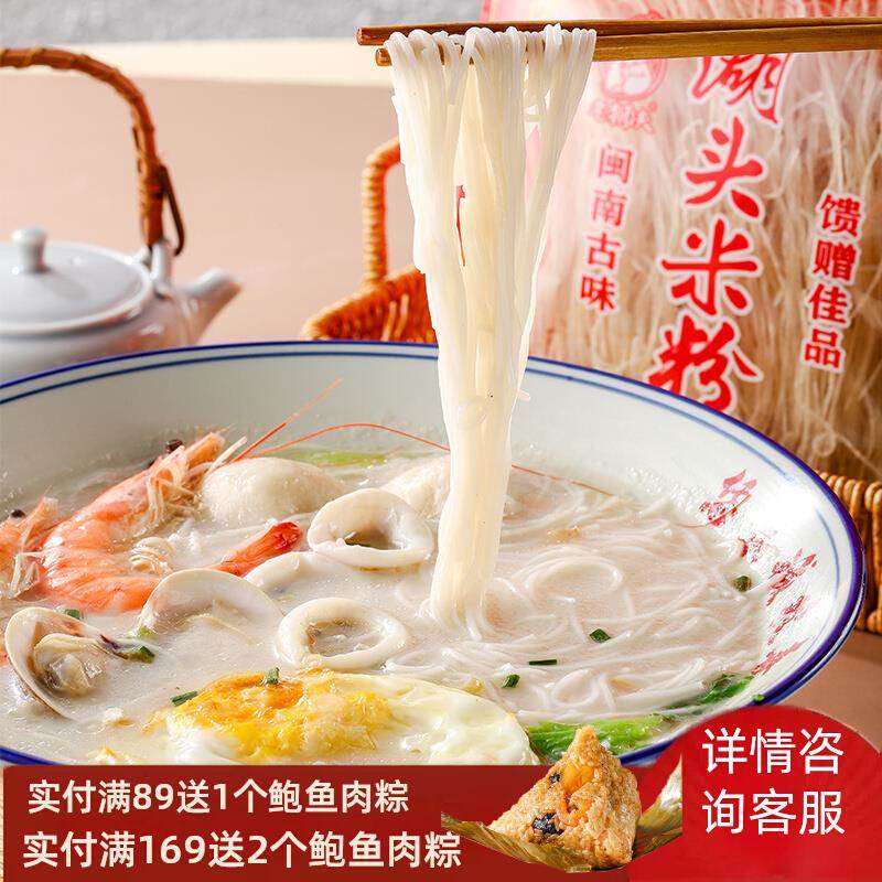 老狮夫安溪湖头米粉正宗闽南特产纯正手工面食泉州米线炒米粉非遗