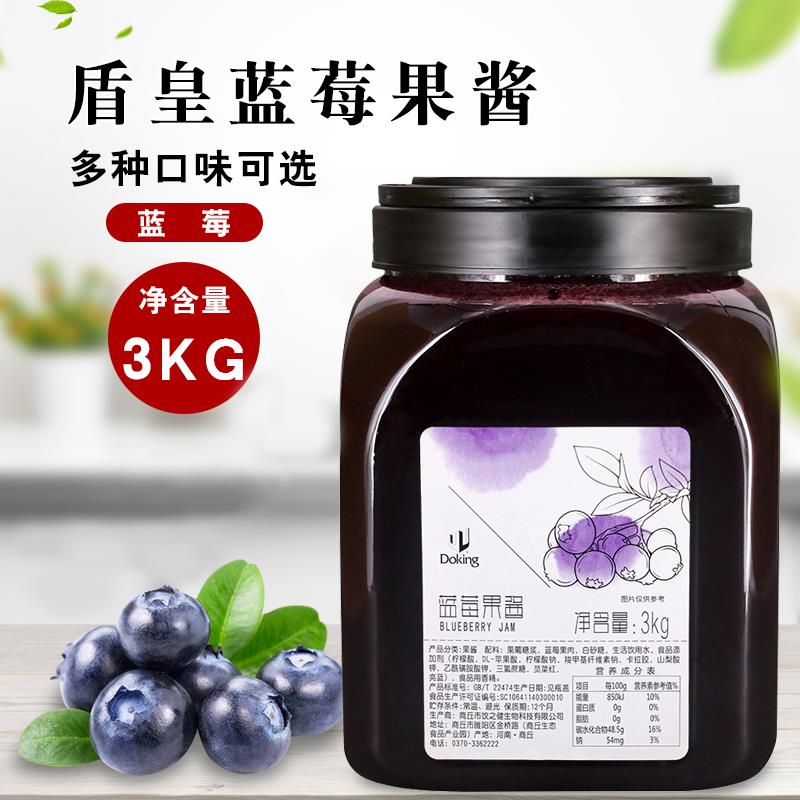 盾皇果酱蓝莓酱冰沙奶昔刨冰果汁专用果粒浓缩原浆3kg果粒果酱