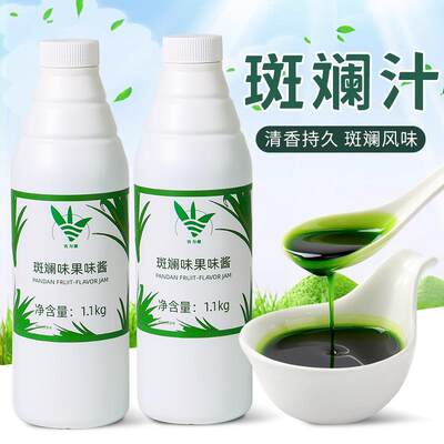 饮力健斑斓汁2.2斤生椰斑斓奈雪同款奶茶店专用原料斑斓叶糖浆