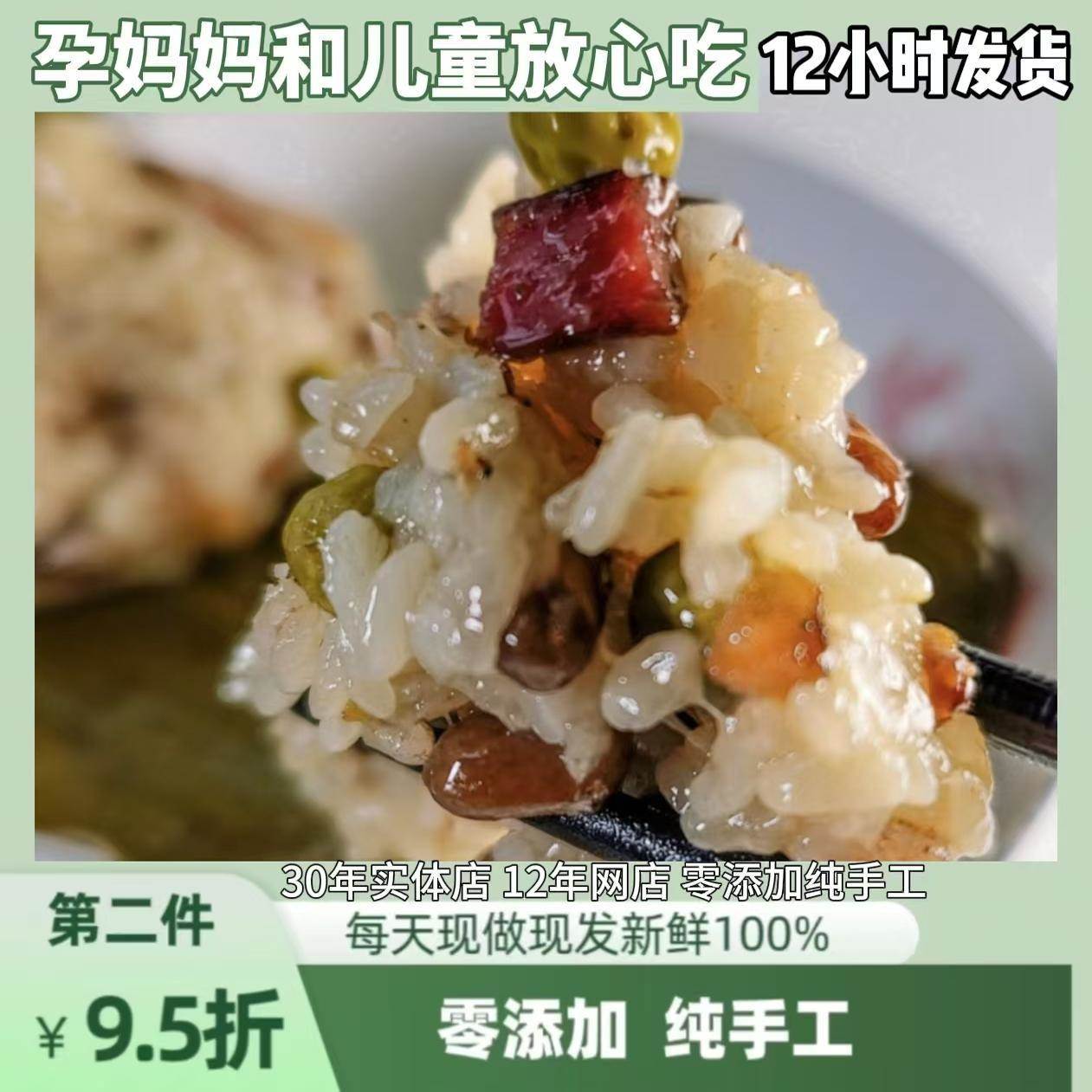 四川椒盐红豆大粽新鲜肉大颗粒腊肉早餐散装特产嘉兴板栗农家手工