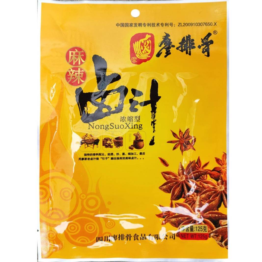 廖排骨浓缩卤汁 麻辣味自家卤川味卤料卤水卤虾卤药料包 125g袋装