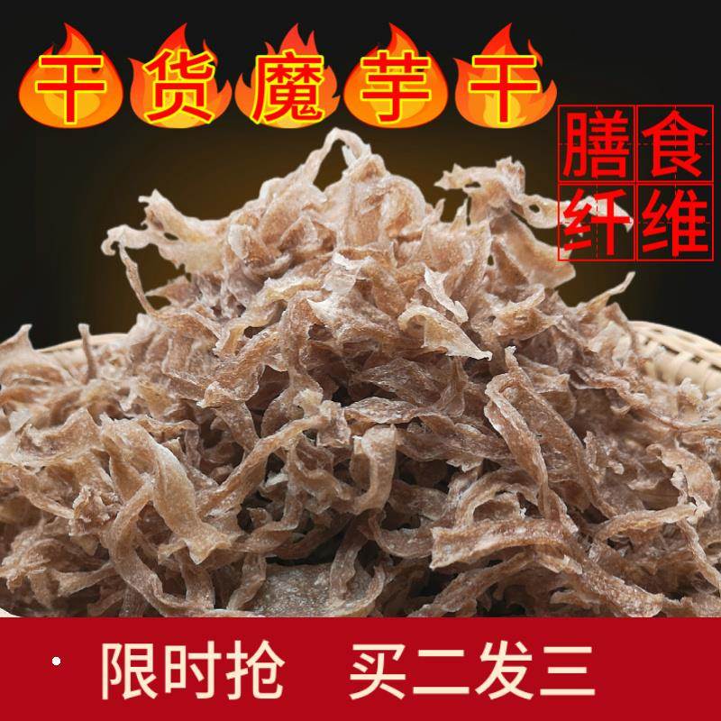 魔芋干 干货魔芋丝商用湖北特产好吃不胖魔芋豆腐酒店餐饮食材纯