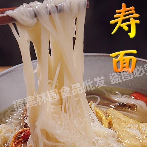 福建省面福州线面寿面手工面线朝升寿面细面条龙须面超细宝宝500g