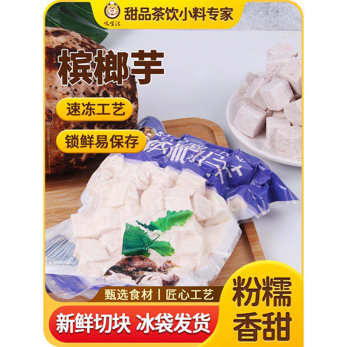 广西荔芋头新鲜香芋正宗浦小芋头槟榔芋紫藤毛芋头块条丁3斤包邮