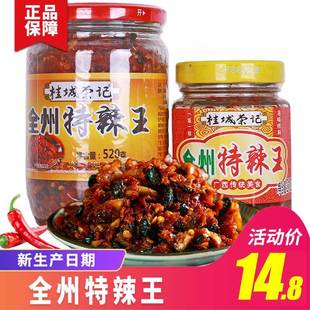 桂林品桂鲜桂城荣记农家剁辣椒全州特辣王红油双椒酱老桂林剁椒