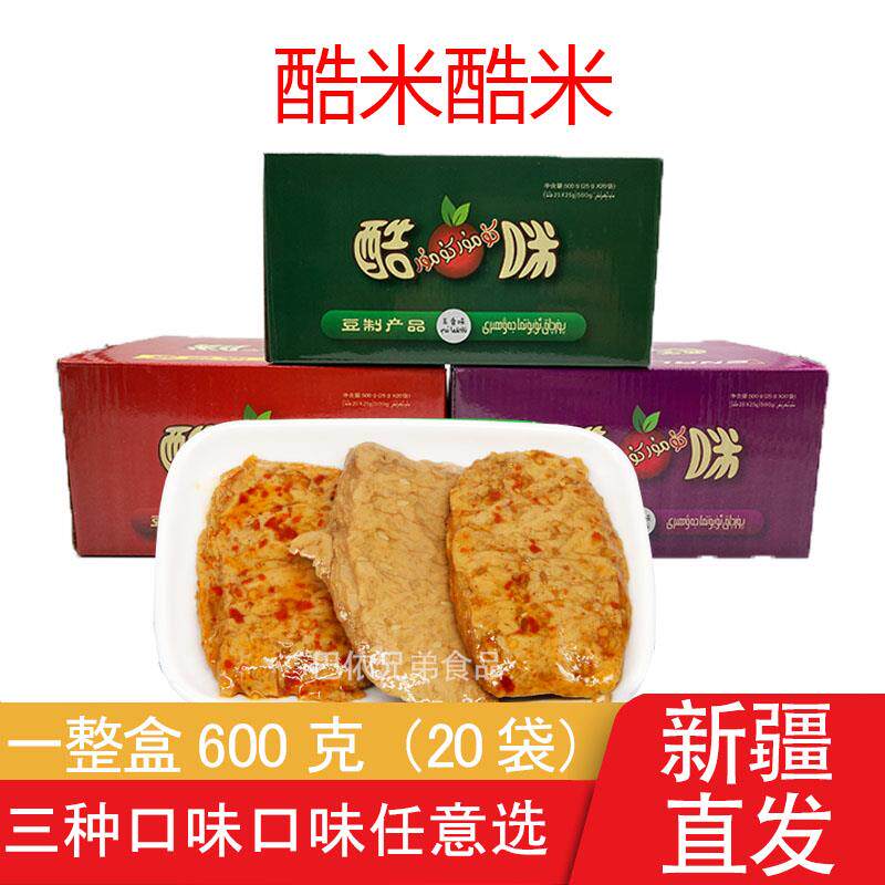 新疆酷米豆制品komurkomur麻辣孜然五香味豆干小吃休闲零食包邮