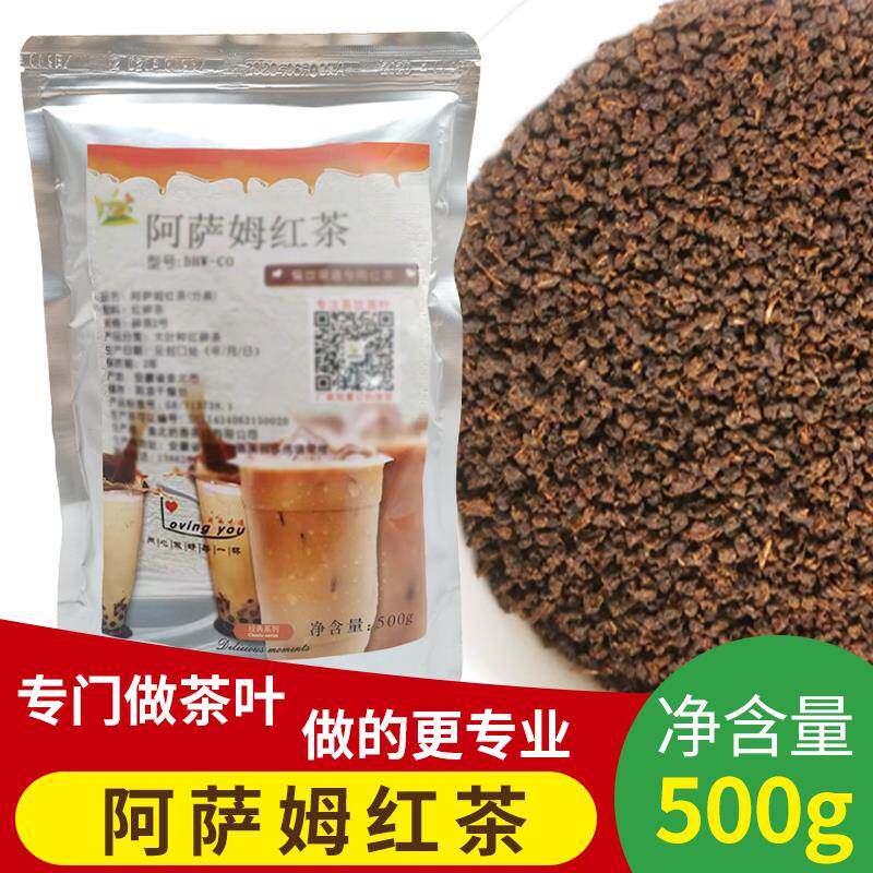 冰火湾CTC印度阿萨姆红茶奶茶专用500g奶茶店红茶粉红茶红碎茶