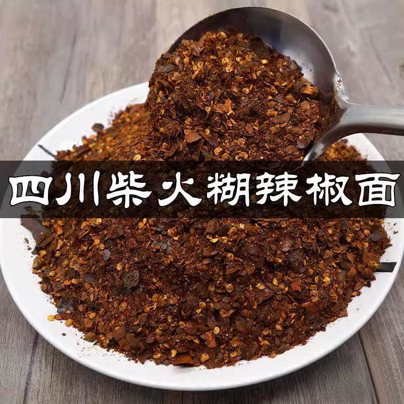 正宗四川柴火辣椒面传统制作兴隆糊海椒面粉农家现做凉拌蘸水调料