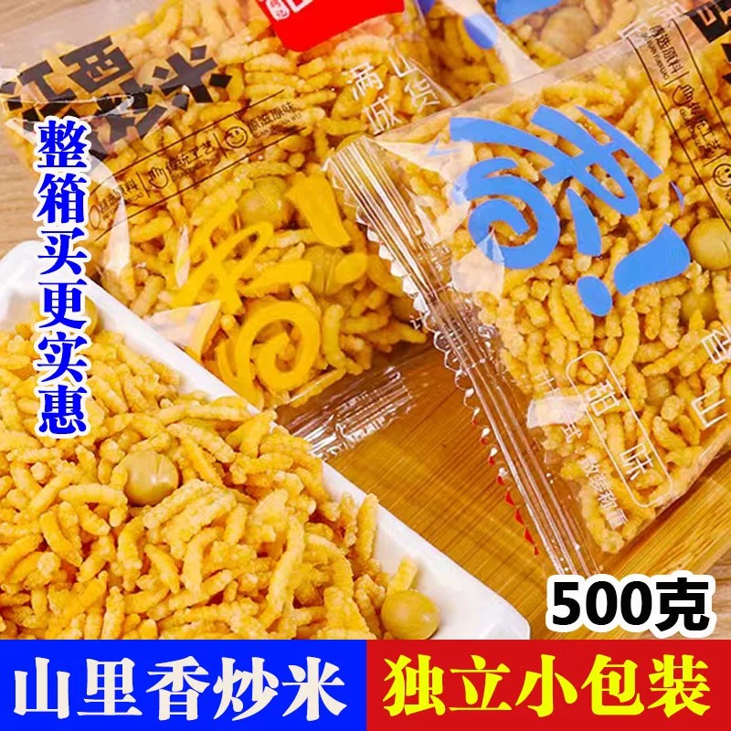 江西修水特产山里香炒米独立小包