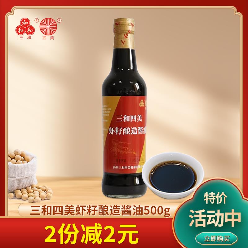扬州三和四美虾籽酿造酱油炒菜拌面家用调味品手工酿造虾子酱油