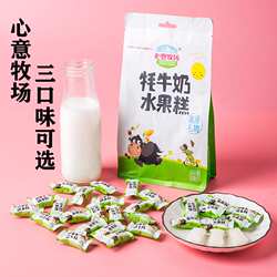 9种口味云南特产丽江心意牧场高原牦牛奶水果糕果冻228g*3袋包邮