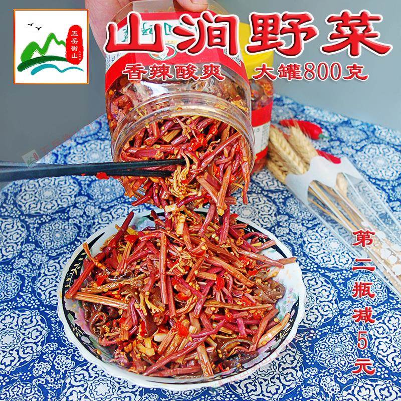 野蕨菜山涧野菜腌制泡菜咸菜湖南特产即食开胃香辣脆嫩下饭菜800g