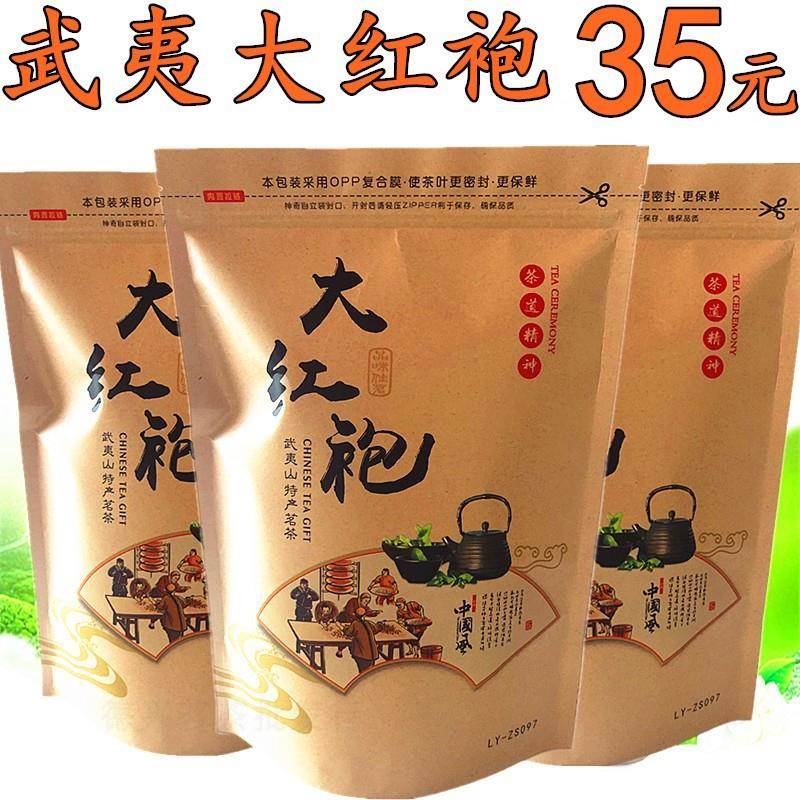 武夷山岩茶大红袍茶叶 碳焙清香型大红袍 乌龙茶茶叶散装袋装250g