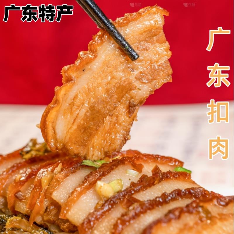 广东茂名五香扣肉玉林虎皮非梅菜大山扣肉蒸碗卤肉熟食加热即食