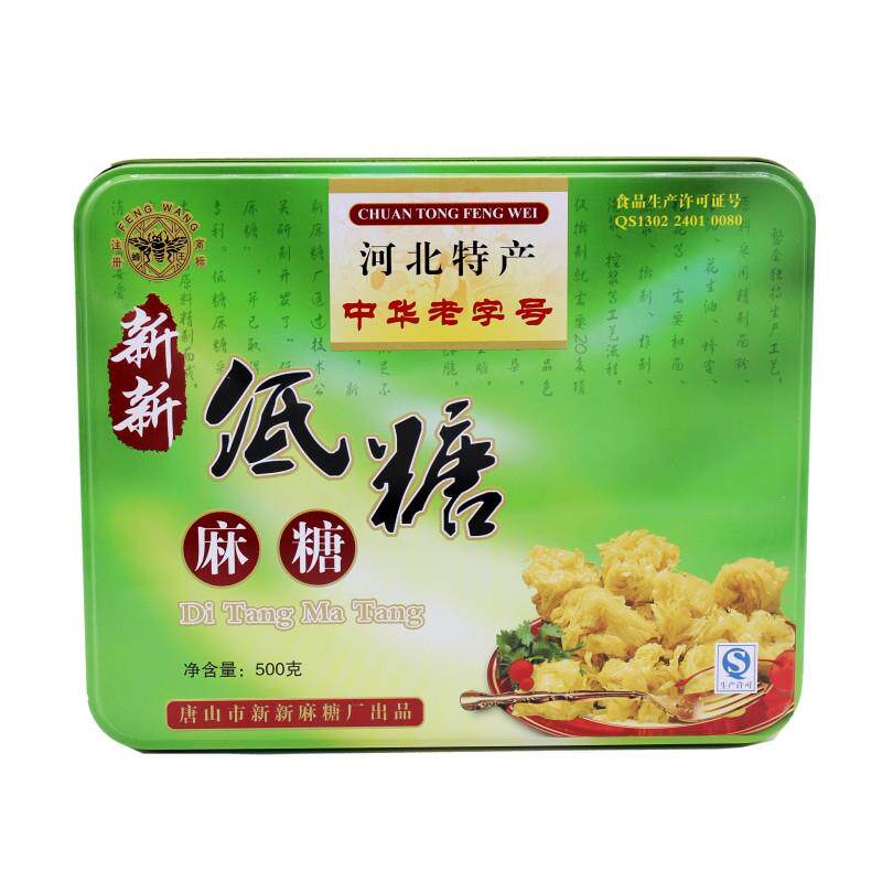 唐山特产新新麻糖中华老字号 低糖蜂蜜麻糖 500克铁盒装年货包邮
