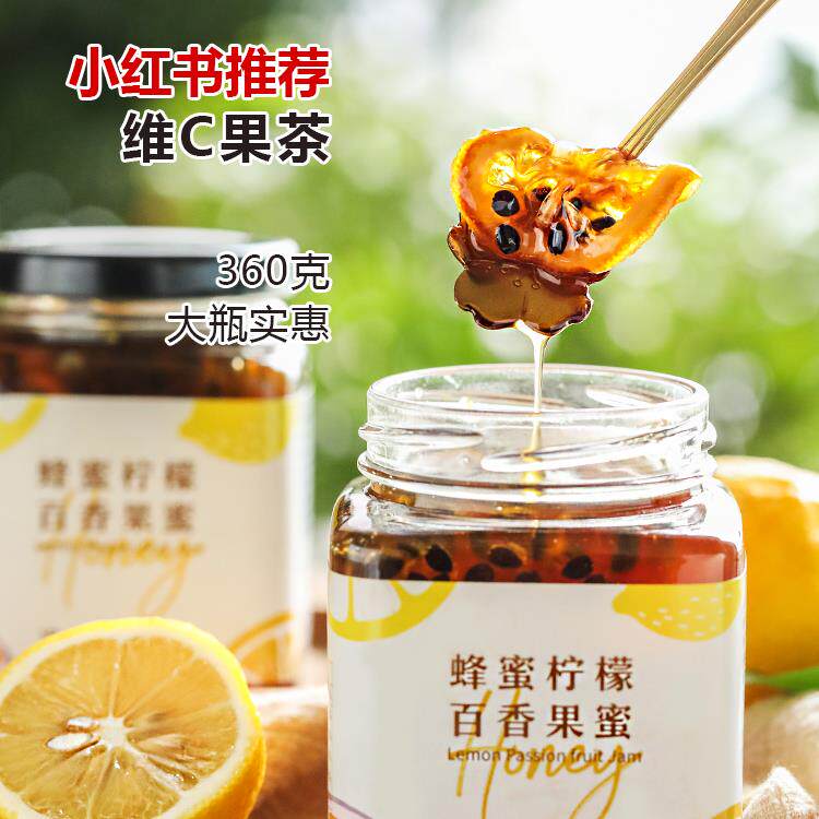 杨小姐百香果柠檬蜂蜜柚子茶水果酱果茶罐装冲泡饮料纯手工蜜桃乌
