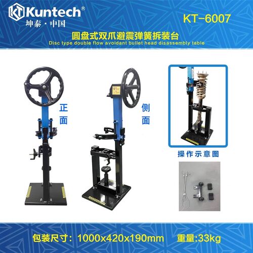 坤泰立式减震器弹簧压缩机圆盘式双爪避震器弹簧拆装压缩专用工具