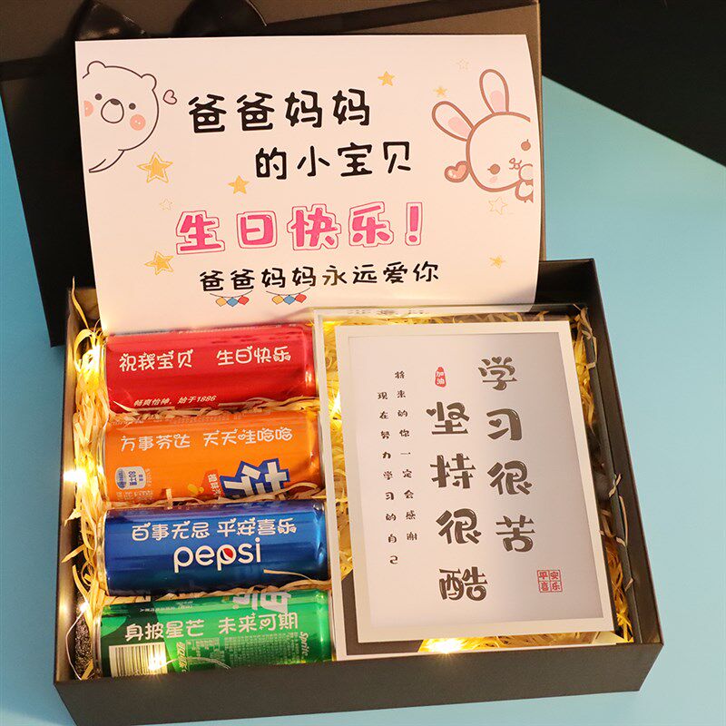孩子生日礼物贺卡儿子女儿小学初中励志男孩女孩小升初毕业礼品盒