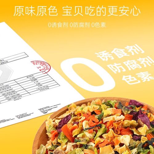 狗狗冻干零食蔬菜干拌粮狗粮伴侣果蔬泰迪比熊幼犬宠物拌饭鸡肉干