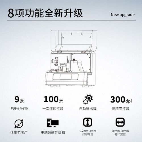 谊和 S3000B标牌打印机 (计价单位:台)黑色