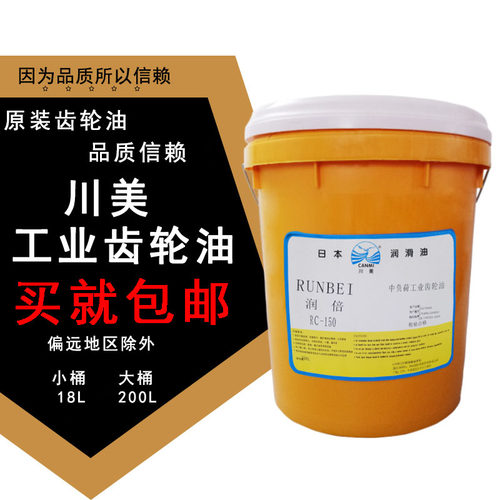 川美中负荷齿轮油 工业齿轮油润滑油RC100#150#220#320#460#680#