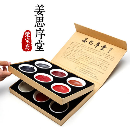 国画颜料12色矿物植物颜料包 姜思序堂文房四宝用品 工笔勾线工具