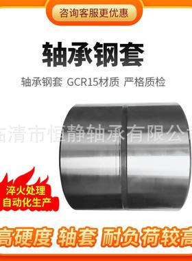 菊花轴搅拌站主机配件钢套搅拌机钢套薄壁套内径123.5外径130高50