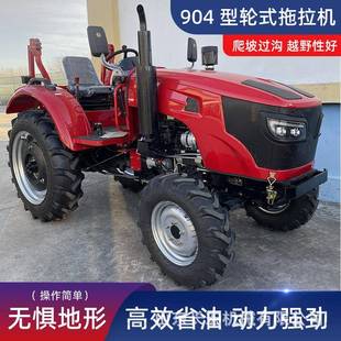 904型农用拖拉机四驱柴油90马力耕地犁地机水旱两用拖拉机