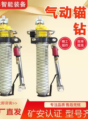 气动振动式锚杆钻机厂家直发振动式锚杆mqt130气动锚杆钻机手持式