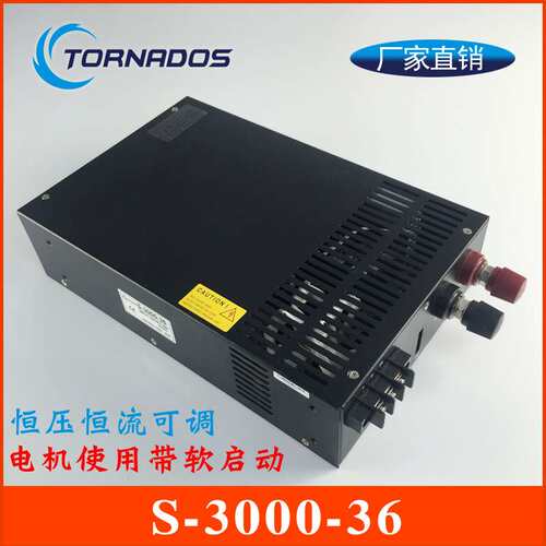 3000W36V83A恒压恒流工控电机电源0-36V可调开关电源S-3000-36