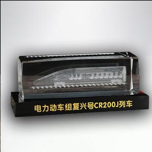 动车模型水晶内雕工艺品公司列车员工纪念品家居摆件结业纪念