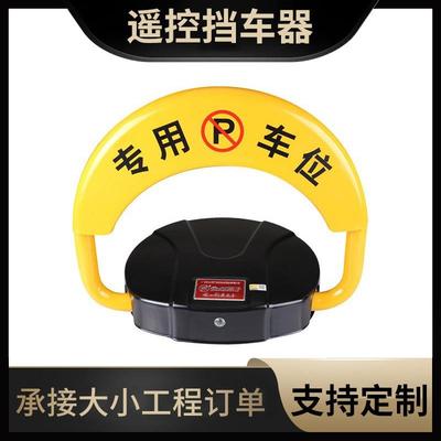 智能感应车位地锁加厚防水防撞停车位防占用神器免打孔电动停车桩