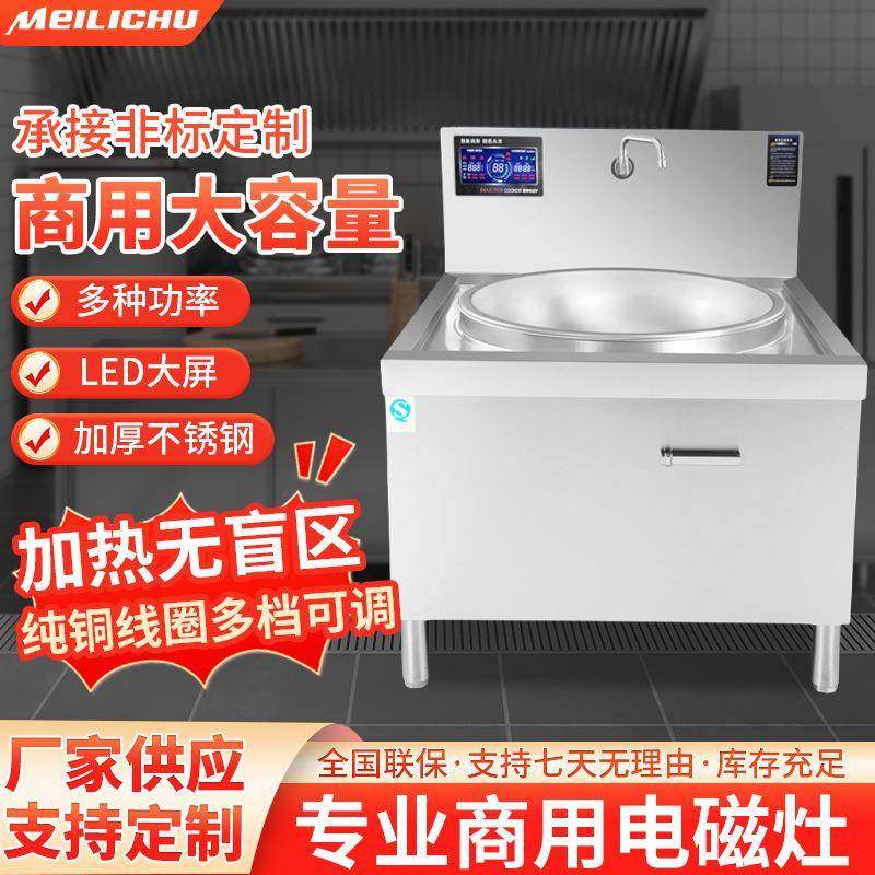 专业商用电磁炉大锅灶电磁灶牛羊汤锅大功率大炒炉加厚不锈钢,鲜花速递/花卉仿真/绿植园艺,割草机/草坪机,淘宝优惠券,粉丝福利购,淘宝优惠卷