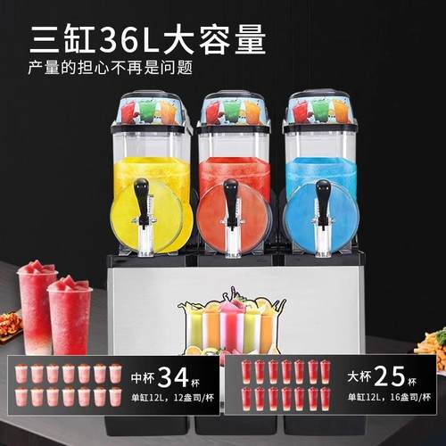 雪狐雪泥机商用单缸双缸雪融机雪粒机冷饮机饮料机全自动沙冰机