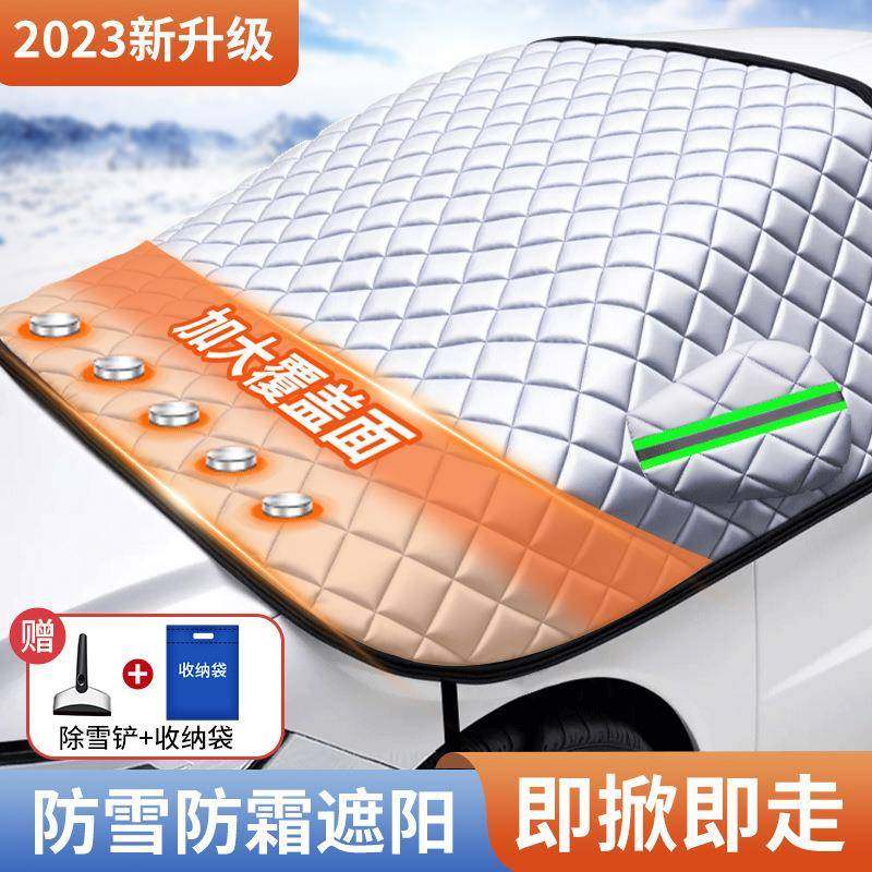 汽车遮雪挡防雪车罩前挡风玻璃防晒隔热遮阳挡防霜防冻罩冬季陵星,鲜花速递/花卉仿真/绿植园艺,割草机/草坪机,淘宝优惠券,粉丝福利购,淘宝优惠卷
