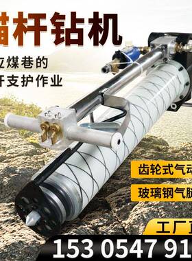 MQT-130/3.2气动锚杆钻机加强型支腿式帮锚杆钻机顶板锚杆机