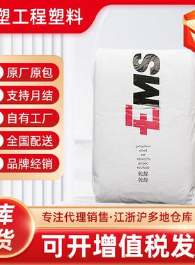 PA12 瑞士EMS L20G/L25H/L25W40/L20GHL 高粘度挤出级 管材型材用