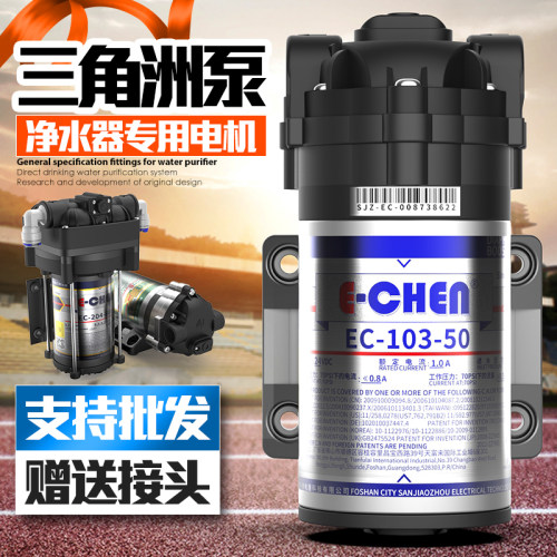 三角洲净水器水泵家用直饮抽水加压自吸增压泵纯水机电机通用配件