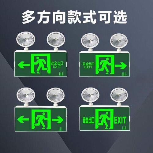 新国标消防应急照明灯二合一安全出口指示牌 led紧急疏散指示灯