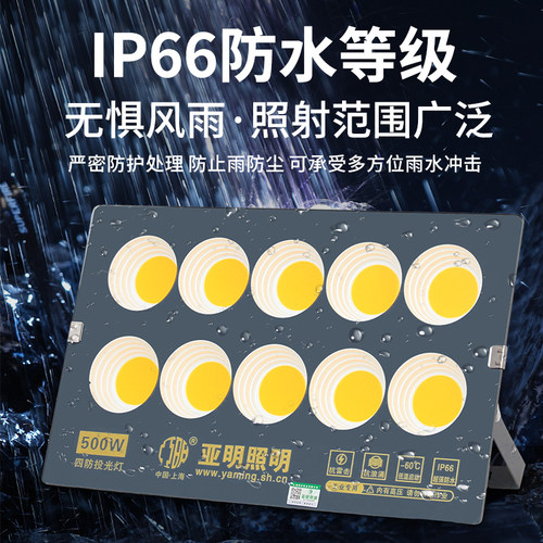 户外黄光超亮射灯LED防水暖光投光灯公园门头广告景观绿化照树灯