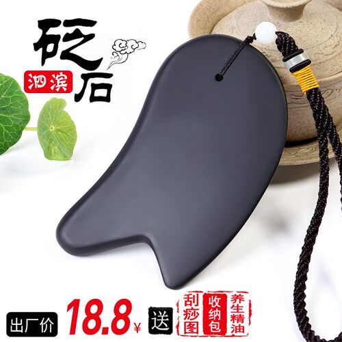 砭石拨筋棒女刮痧按摩板脸部眼部全身通用经络玉石面部美容店