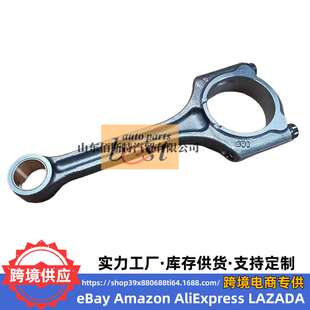 235102E420 2E420 23510 2E410适用现代起亚发动机连杆总成23510