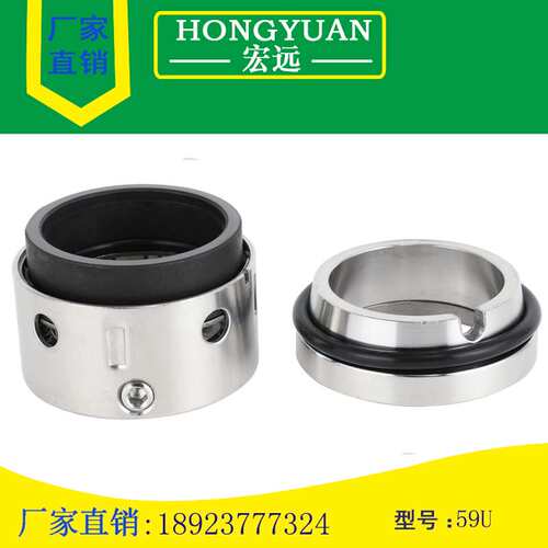 机械密封件59U/58U/59V/14mm-110mm印染/化工泵密封/耐高温耐酸碱