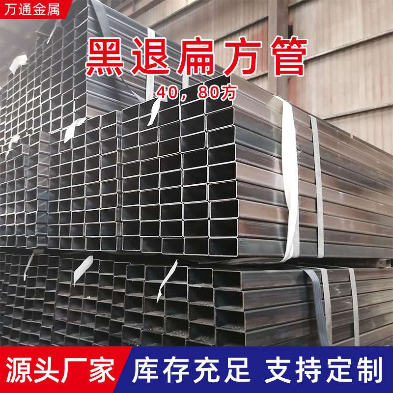 光亮黑退管可折弯直缝焊管家具方管机械制造铁管高频焊接方管