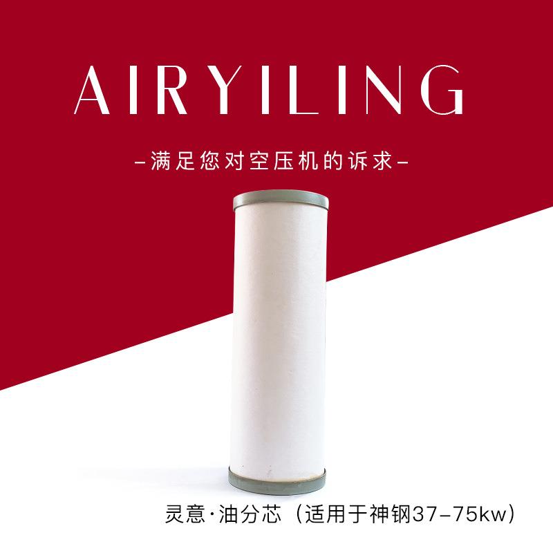 供应 59031070螺杆油细分滤芯油气分离器芯 寿力螺杆式空压机配件